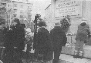Возложение цветов и венков у памятника Царю-Освободителю Александру II