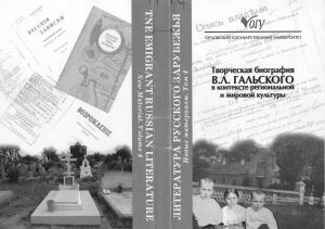 Обложка книги "Литература русского зарубежья"