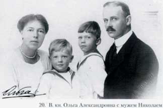 Великая княгиня Ольга Александровна с мужем и сыновьями. 1922 г.