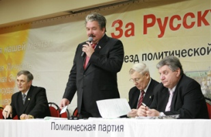 Съезд "Народного союза" (22.12.2007)