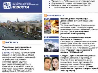 Новостная полоса РИА Новости