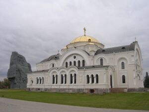 Храм святителя Николая в Брестской крепости