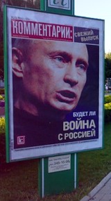 Рекламный щит в Донецке "Будет ли война с Россией" (фото ИА Regnum)