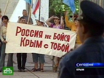 Митинг против вступления Украины в НАТО в Крыму