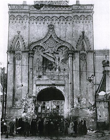 Никольские ворота, после обстрела Кремля большевиками в ноябре 1917 г.