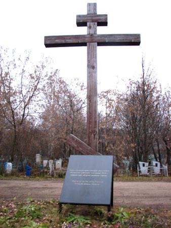 Место перезахоронения останков 7 участников Ижевского восстания на Александровском кладбище Ижевска