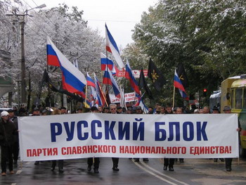 Русский марш на Украине