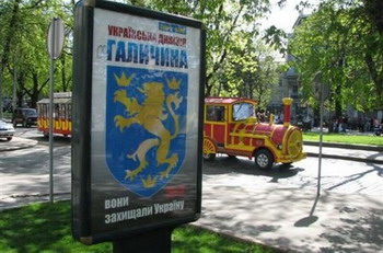 Реклама дивизий Галичины во Львове