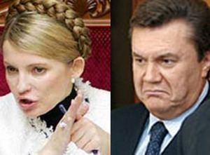 Ю.Тимошенко и В.Янукович