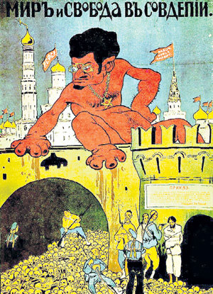 Мир и свобода в Совдепии (белогвардейский плакат с изображением Троцкого)