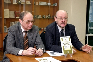 Презентация книги Д.В.Скрынченко: В.Б.Колмаков и А.Ю.Минаков
