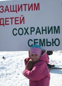 Родительское стояние в Омске