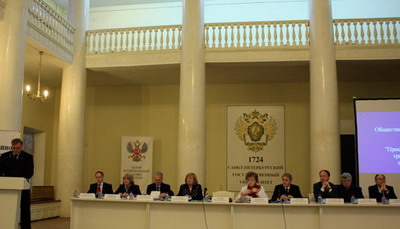 На третьем Педагогическом Форуме в Санкт-Петербурге