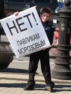 Пикет против ювенальной юстиции в Петербурге