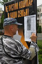 Пикет против ювенальной юстиции в Краснодаре