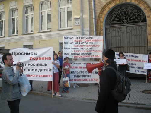 Митинг против ювенальной юстиции в Киеве. Июнь 2010 г.