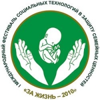 Логотип фестиваля *За жизнь - 2010*