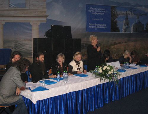 Президиум конференции Союза Православных Женщин