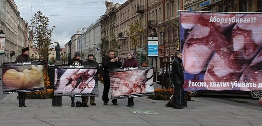 Пикет против абортов в Петербурге