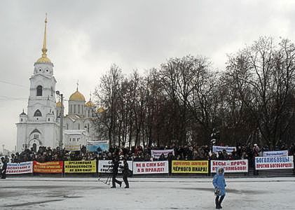 Стояние во Владимире в поддержку Боголюбовского монастыря