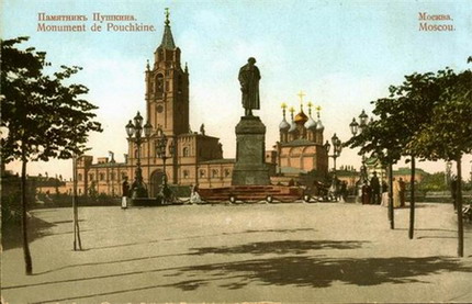 Памятник А.С.Пушкину в Москве. Скульптор А.М.Опекушин