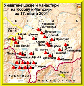 8. Карта-схема *Уничтоженные храмы и монастыри Косова и Метохии 17 марта 2004 года*.