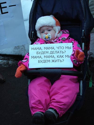 Пикет беременных в Москве 21 декабря 2010 года, фото *Эхо Москвы*