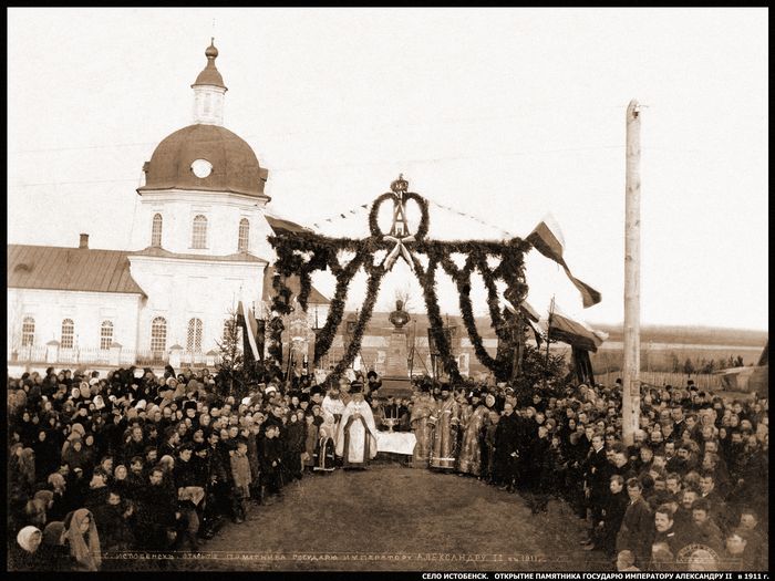 Открытие памятника Государю Императору Александру II в 1911 году в селе Истобенском