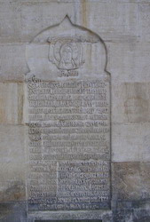 Надпись на северном фасаде храма 