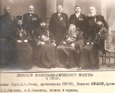 Православное Карельское Братство
