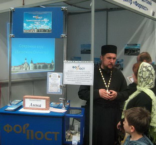 На II международной православной выставке-ярмарке «От покаяния к воскресению России»