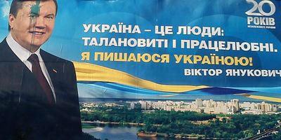 Плакат с цитатой из В.Януковича