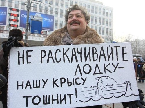 Митинг на Болотной, 4.02.2012