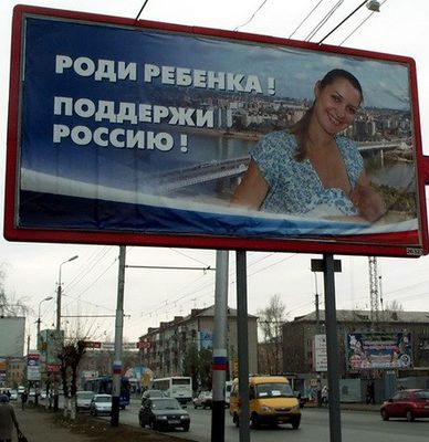 Плакат Поддержи Россию