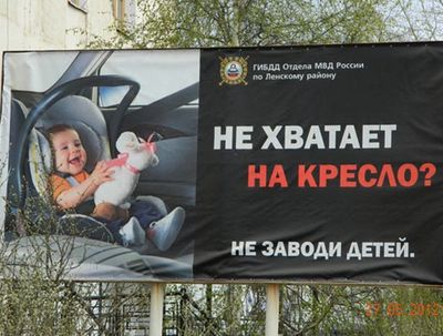 Плакат Не заводи ребенка