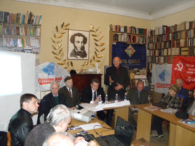 конференция *Возрождение фашизма в Украине. Причины и последствия*