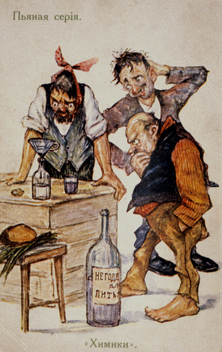 Антиалкогольная открытка времен Первой мировой войны