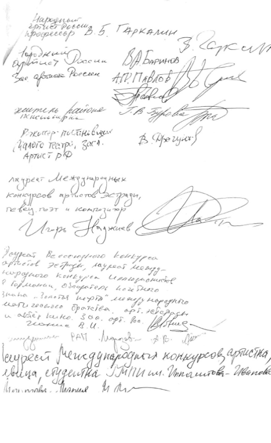 Лист с подписями
