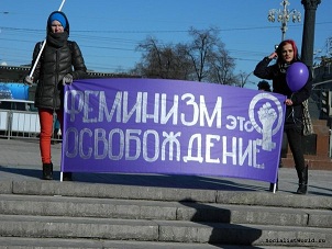 Марш феминисток в Москве