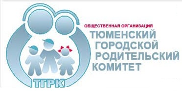 Тюменский городской родительский комитет