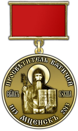 Медаль Кукши