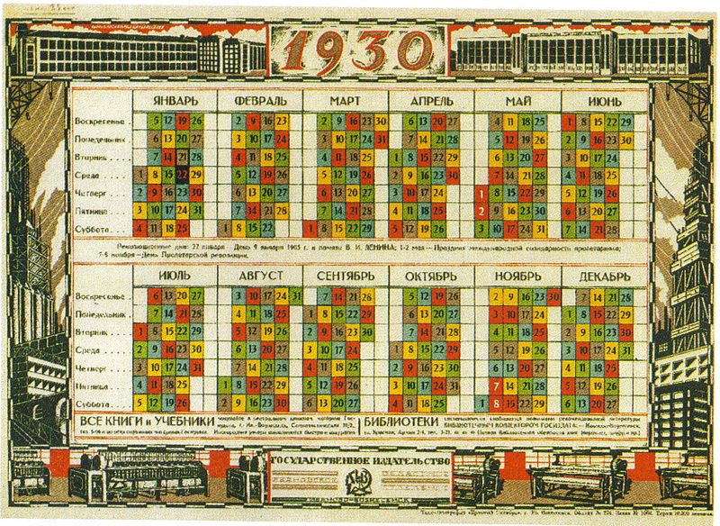 советский календарь