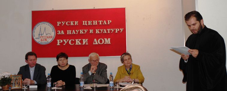 конференция в Белграде