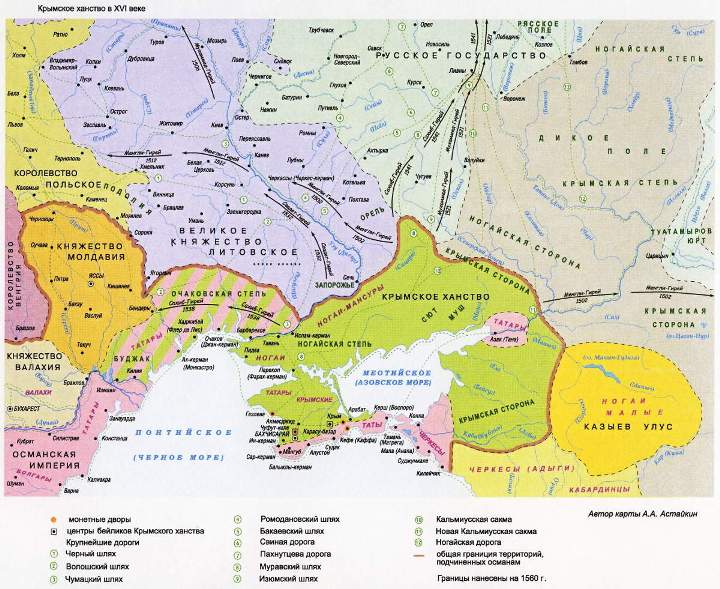 Крымское ханство-16 век