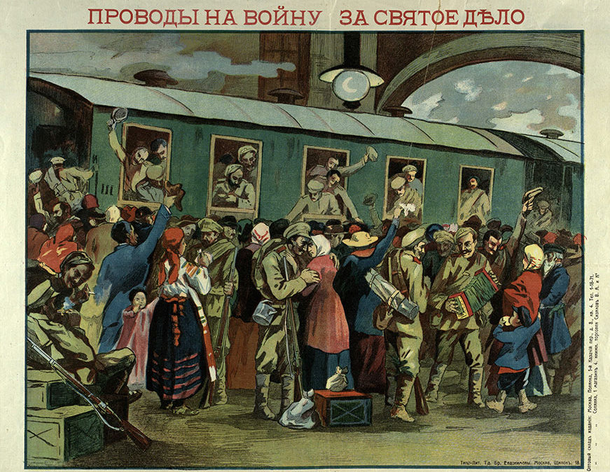 Проводы на войну, 1914 год