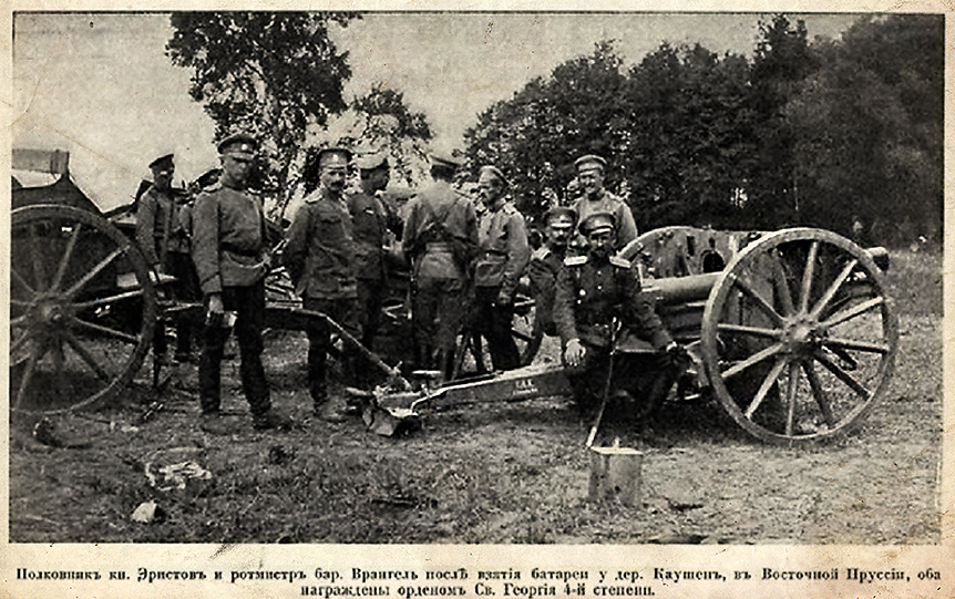 Ротмистр П.Н.Врангель у захваченных им немецких орудий, 1914 год