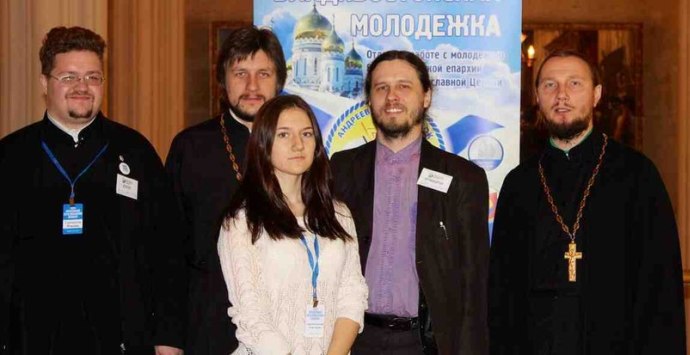 Международный форум православной молодежи