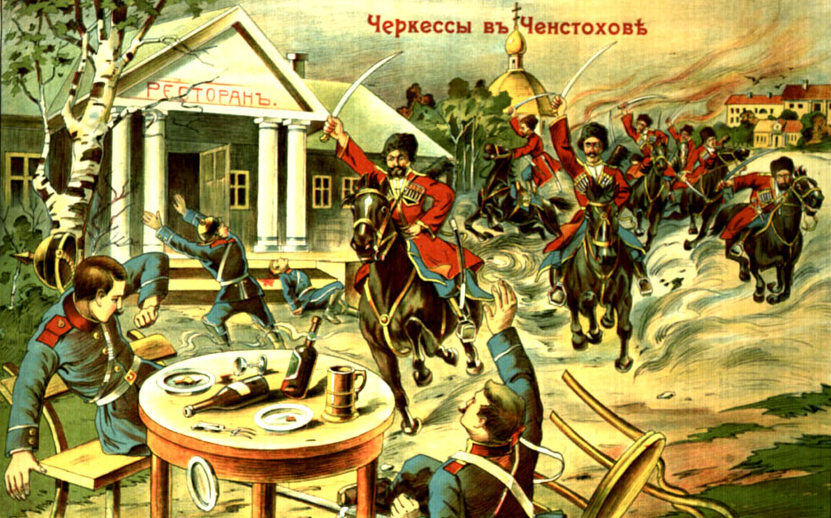 Черкесы в Ченстохове, 1914 год