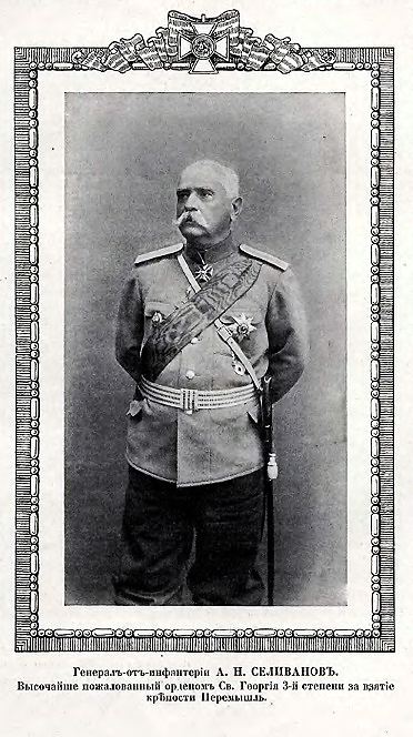 Генерал А.Н.Селиванов