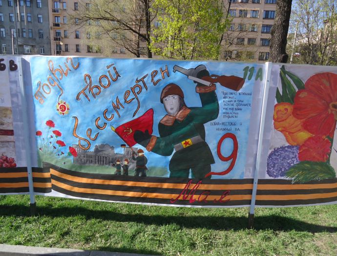 Школьники Санкт-Петербурга создали уникальную Георгиевскую ленту